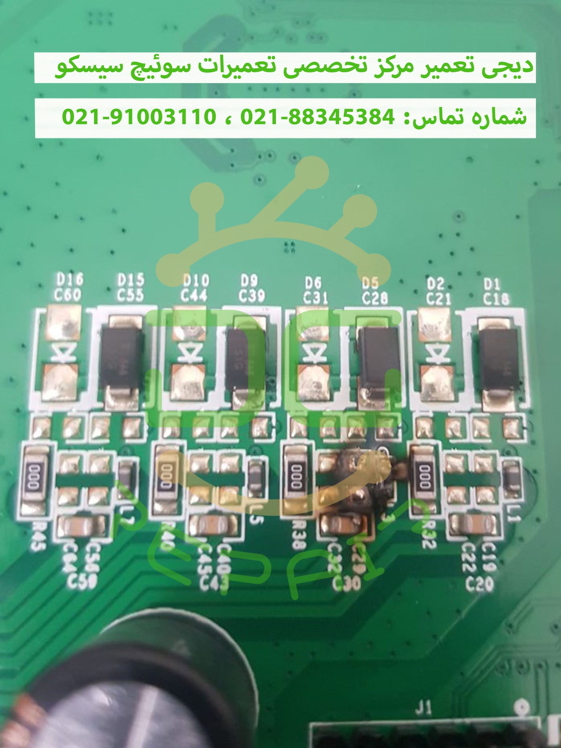 تعمیر تخصصی سوئیچ سیسکو