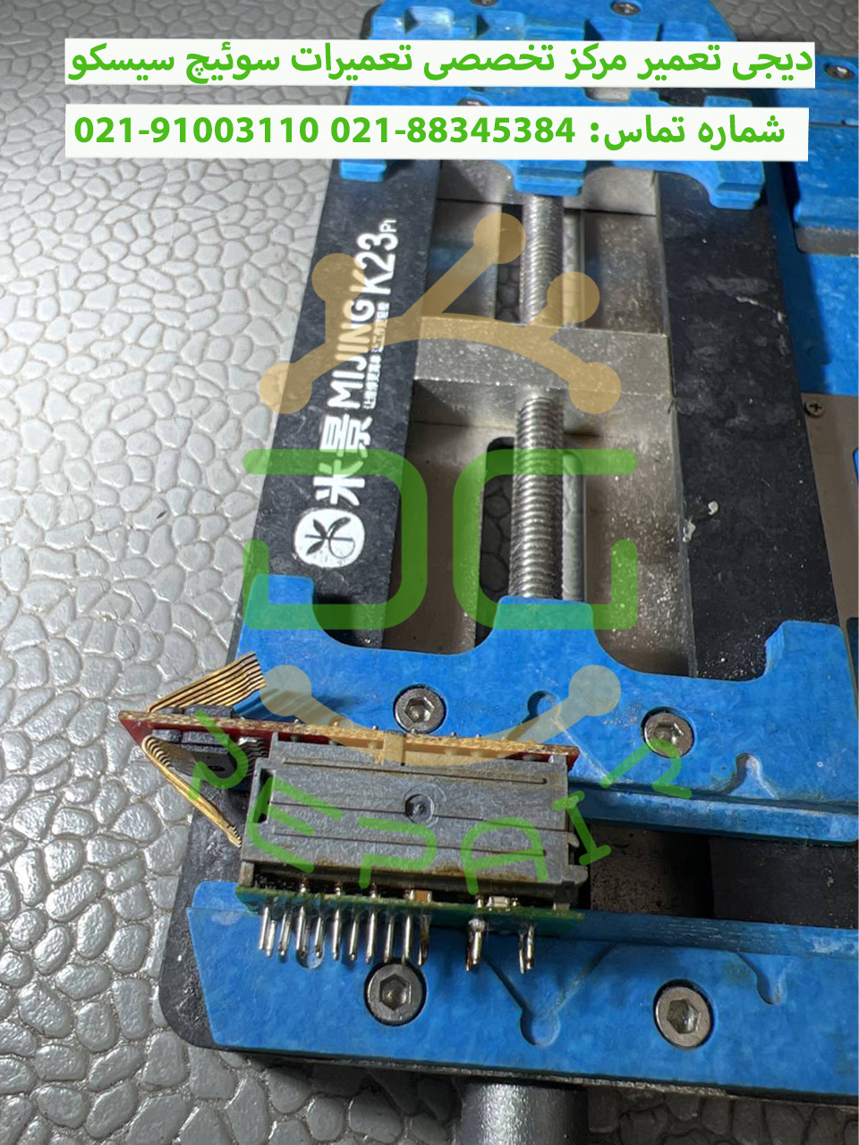 تعمیر سوئیچ سیسکو